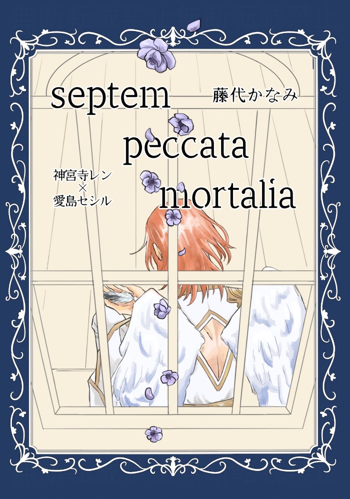 septem peccata mortalia