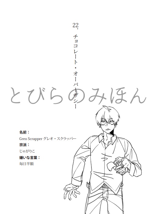 24/7 Bad Boys -折々のバカ共-