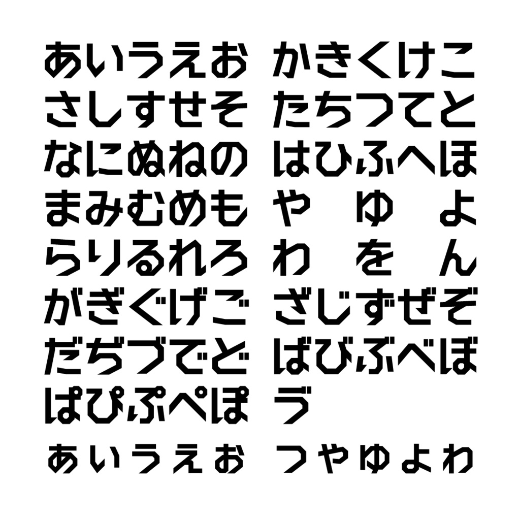 アクトブロック かな 122