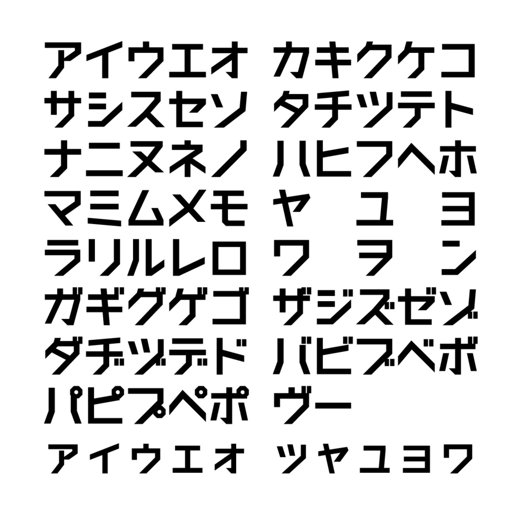 アクトブロック かな 122