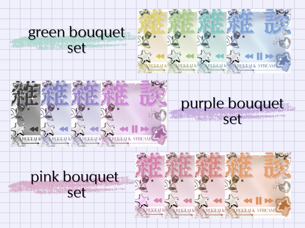 【サムネ素材】雑談サムネイル【Vtuber】