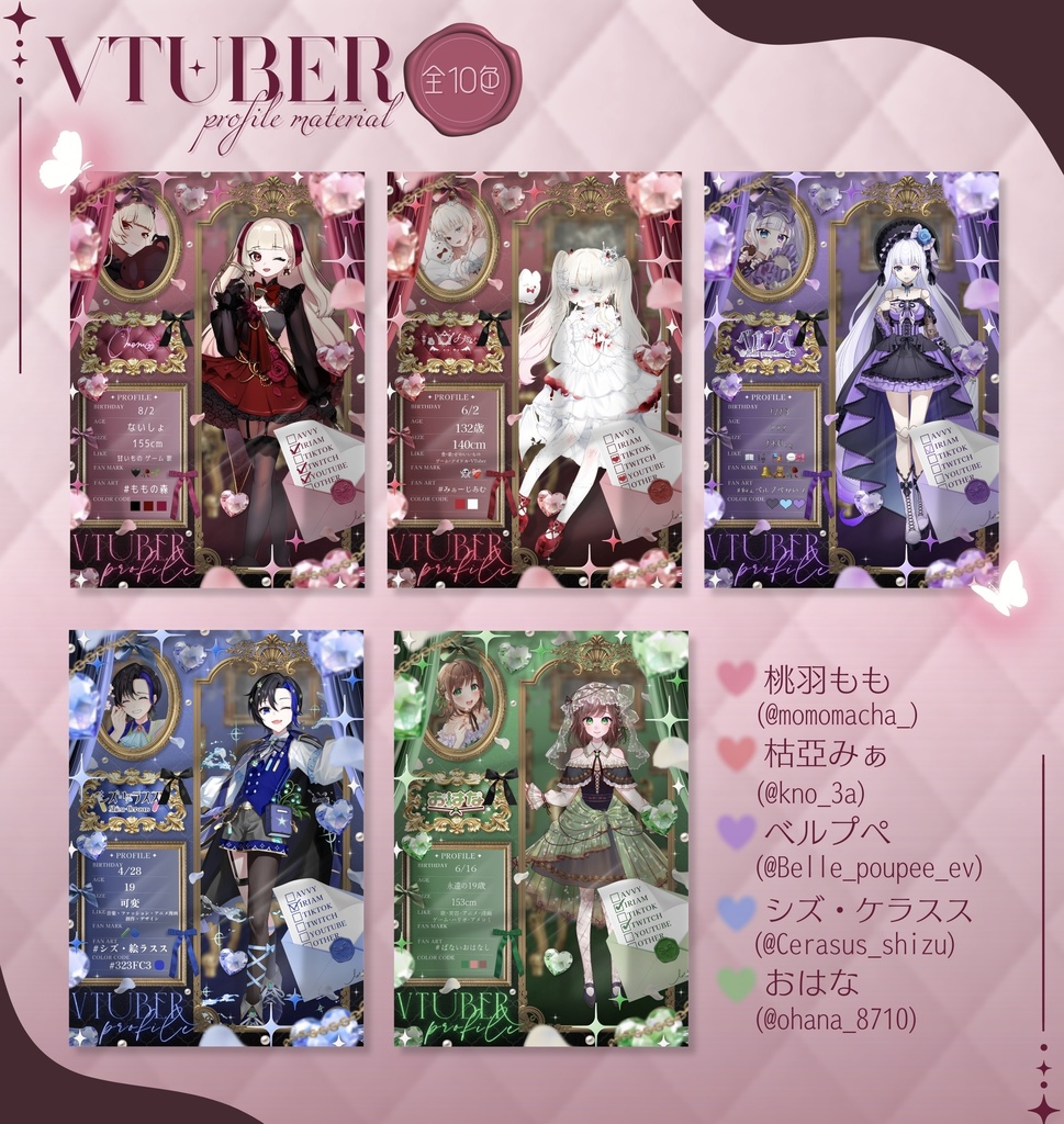 【Vライバー】プロフィールカード【Vtuber】