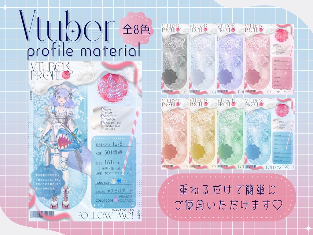 【Vライバー】プロフィールカード【Vtuber】