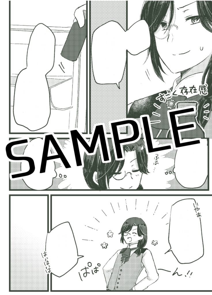 【#にじそうさく05】助手と探偵の本【自宅発送分】