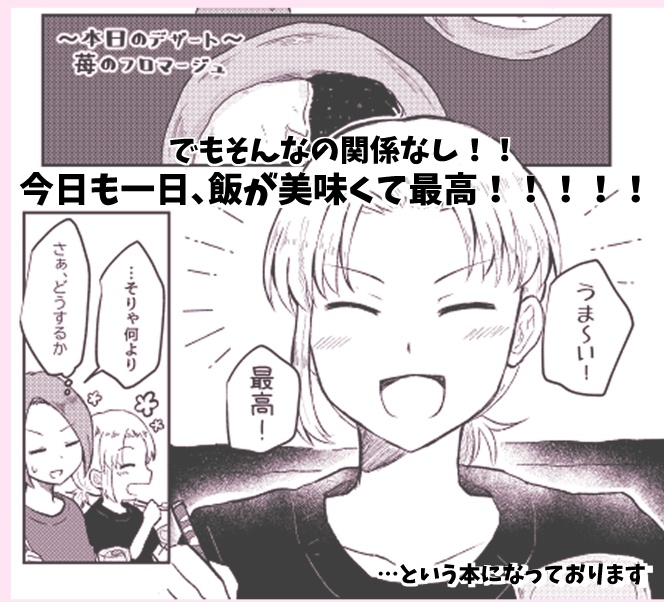 【うちよそ/一次創作本】2度目のキスとタイミング