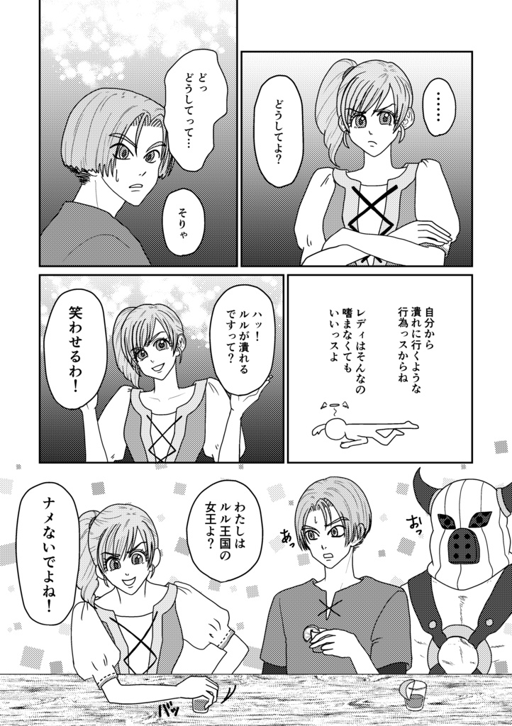 Flavor of Queen 〜女王さまには敵わない〜