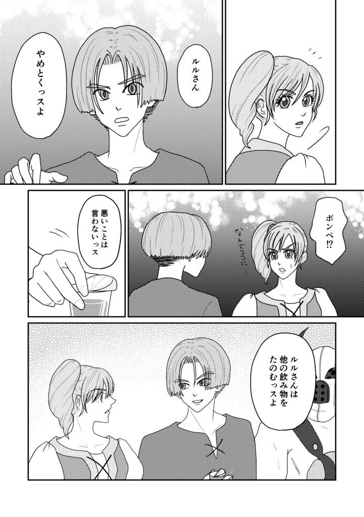 Flavor of Queen 〜女王さまには敵わない〜