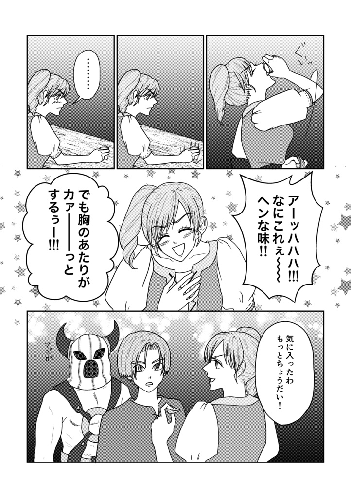 Flavor of Queen 〜女王さまには敵わない〜