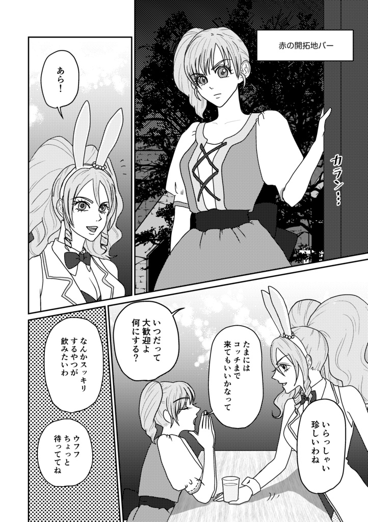 Flavor of Queen 〜女王さまには敵わない〜