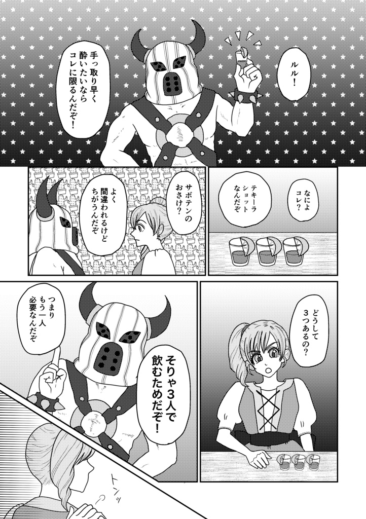 Flavor of Queen 〜女王さまには敵わない〜