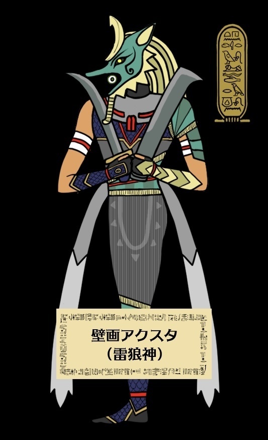 ウツハン♀壁画アクスタ