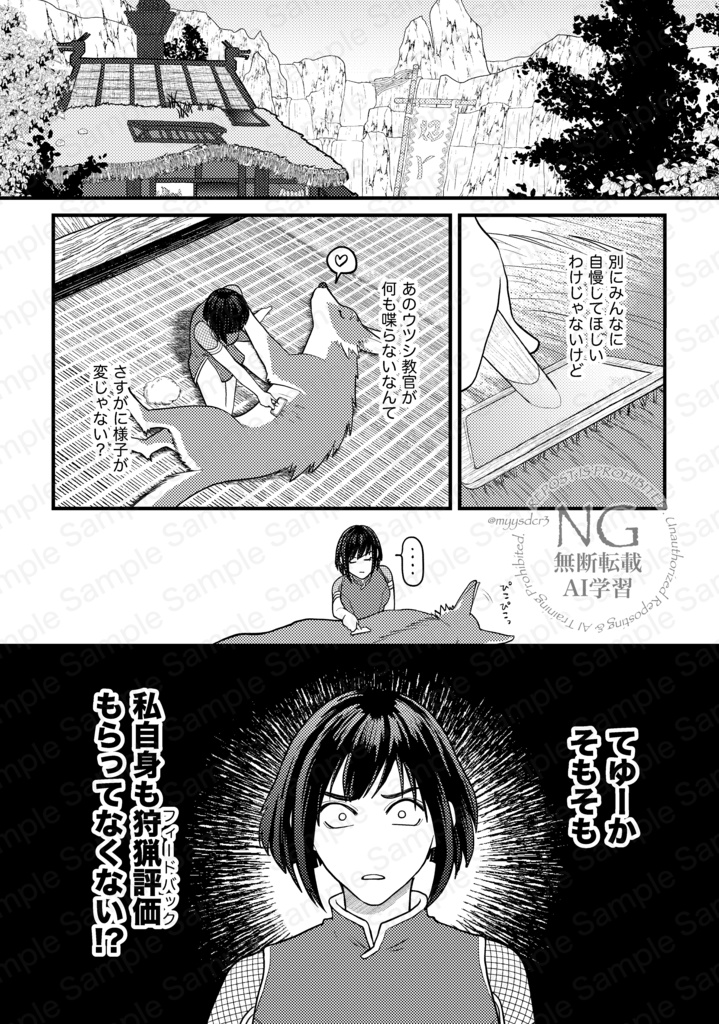 【NEW】師弟失格