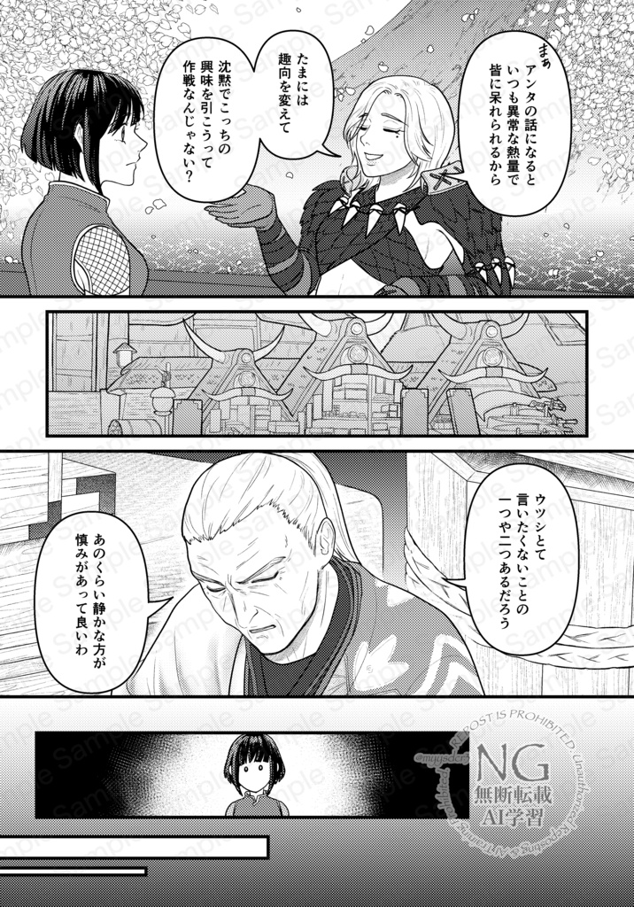 【NEW】師弟失格