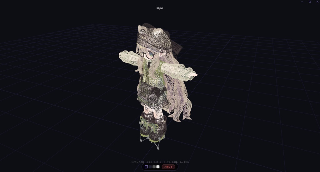 【限定数無料】VRChat FBX Viewer For Windows (FBXアバター一覧・閲覧ソフト)