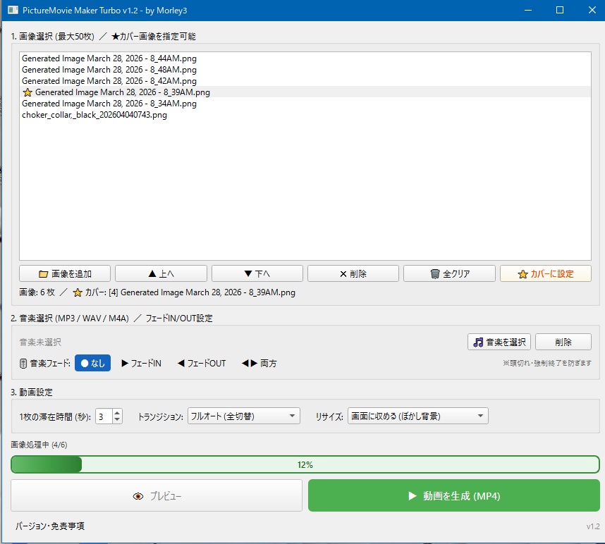 【期間数量限定0円】PictureMovie_Maker_Turbo For Win
