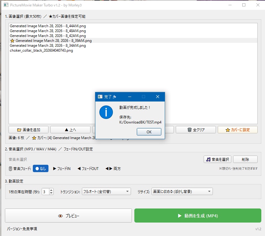 【期間数量限定0円】PictureMovie_Maker_Turbo For Win