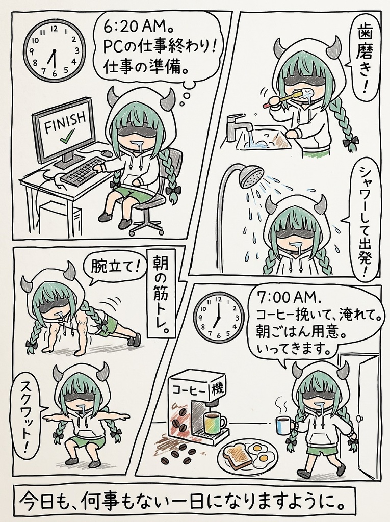 ◆期間限定無料◆4コマ漫画】目隠し悪魔っ子「冴木さん」の日常~Vol.1~