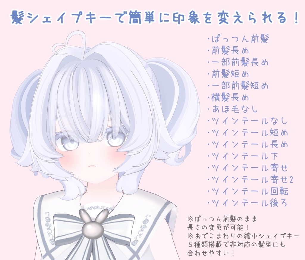 オリジナル3Dモデル「ましゅめろ」