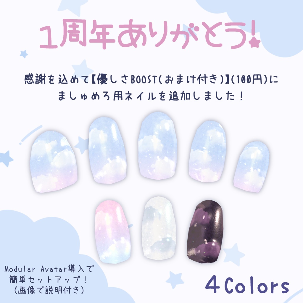 オリジナル3Dモデル「ましゅめろ」