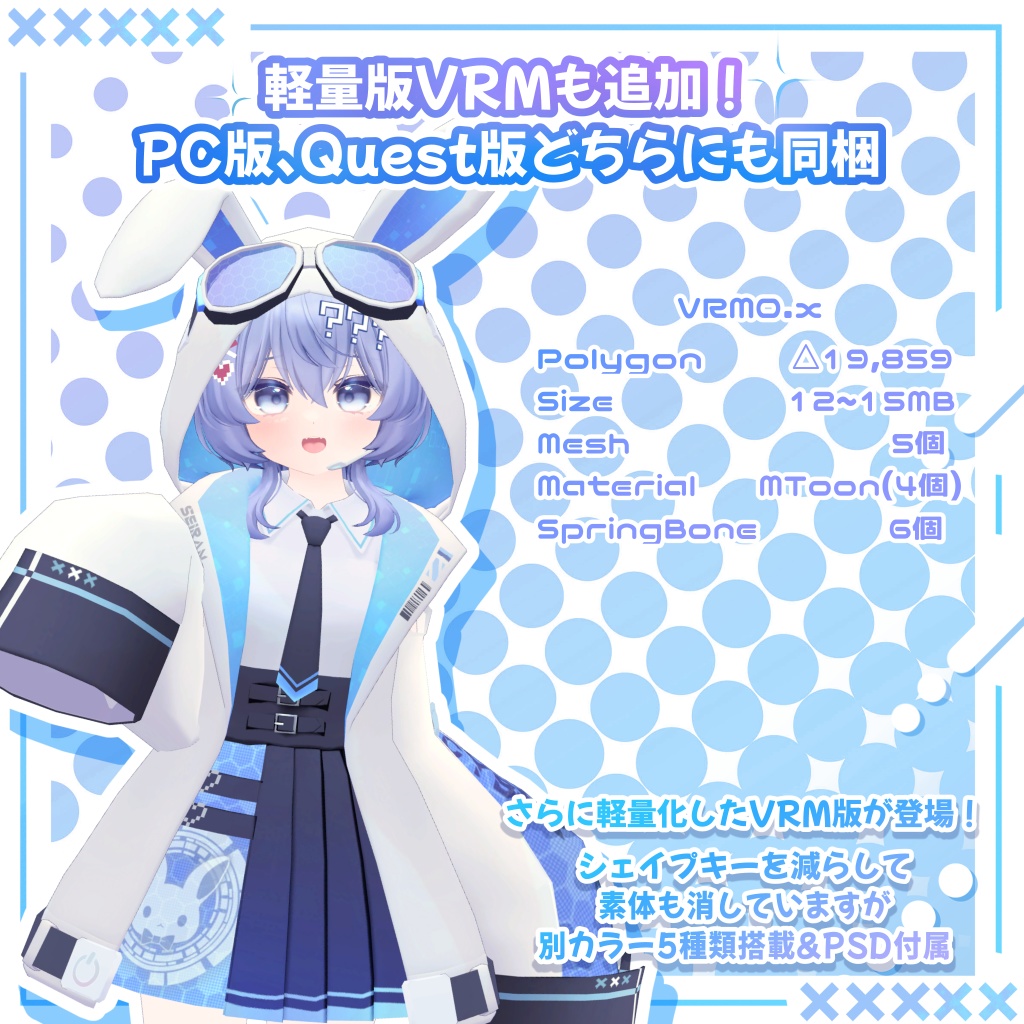 オリジナル3Dモデル「セイラン」