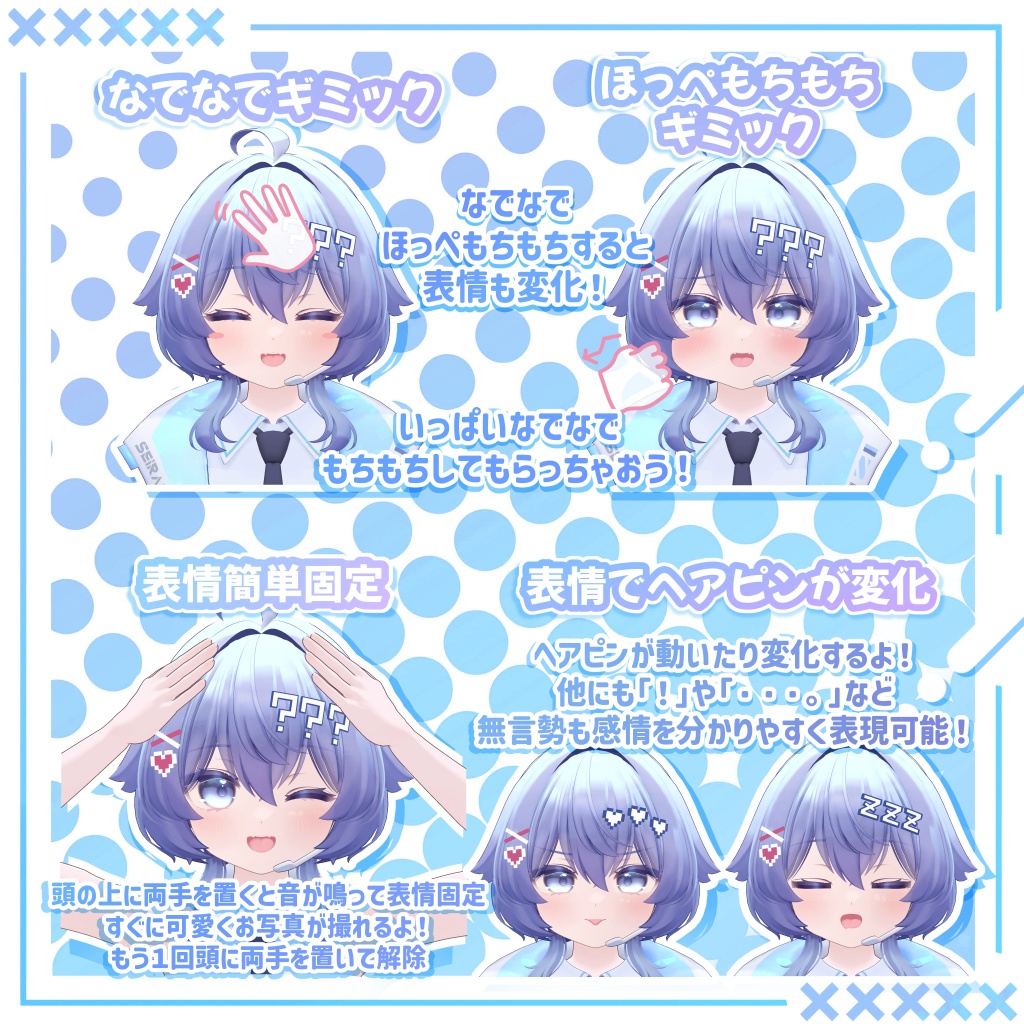 オリジナル3Dモデル「セイラン」