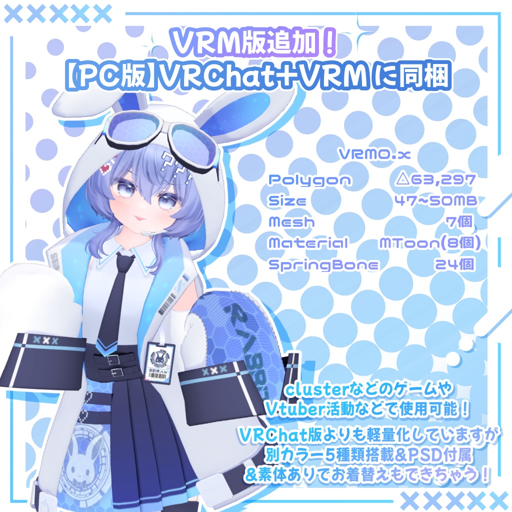 オリジナル3Dモデル「セイラン」