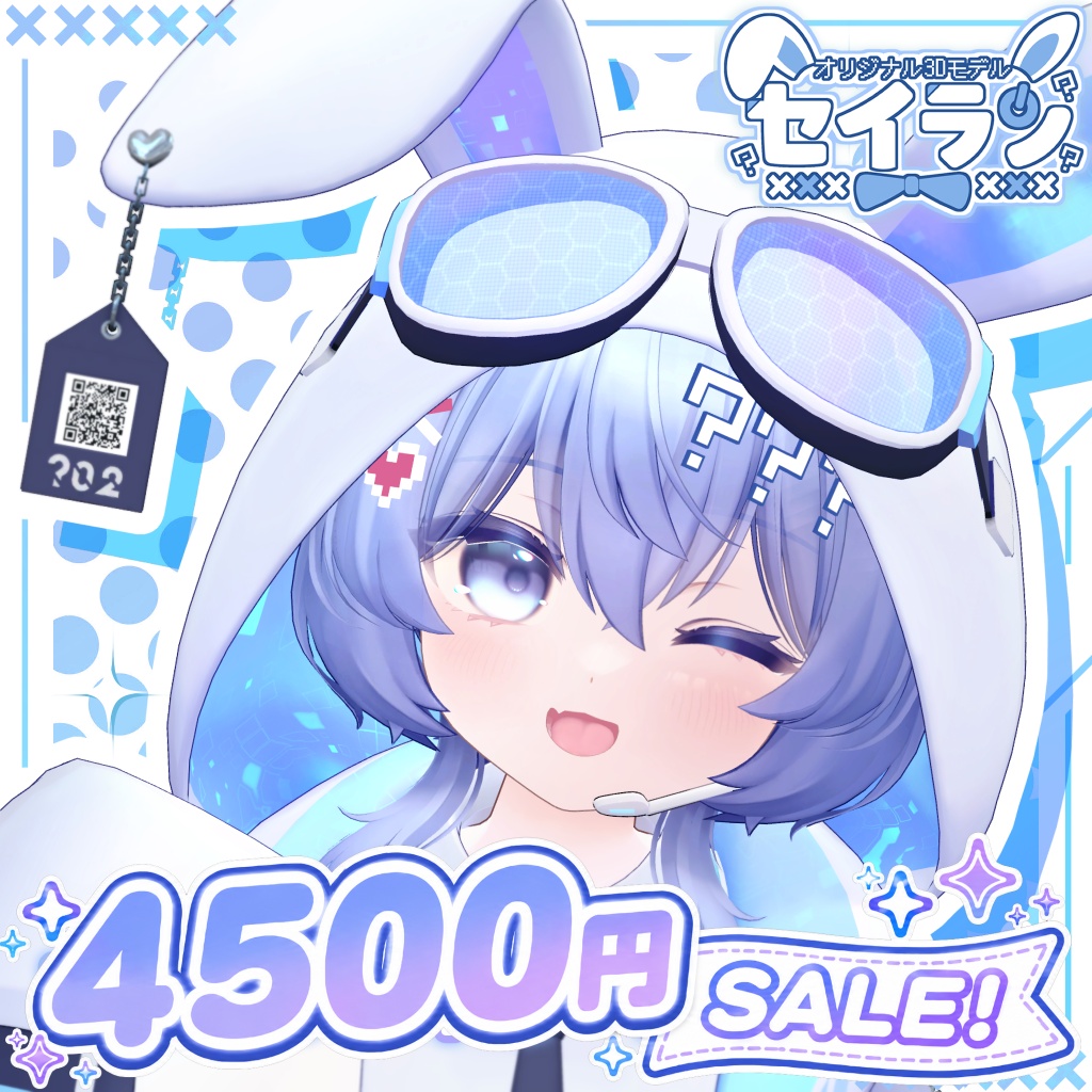 🎉セール中🎉オリジナル3Dモデル「セイラン」