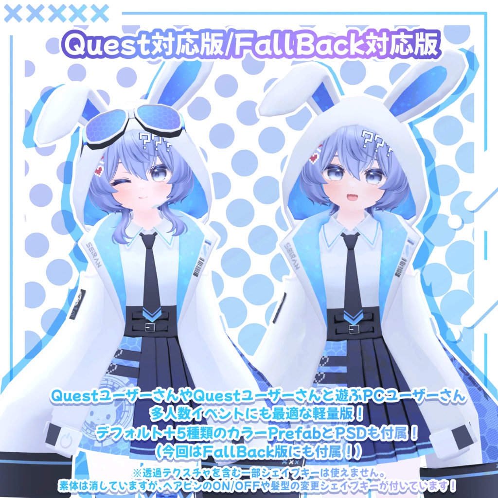 オリジナル3Dモデル「セイラン」