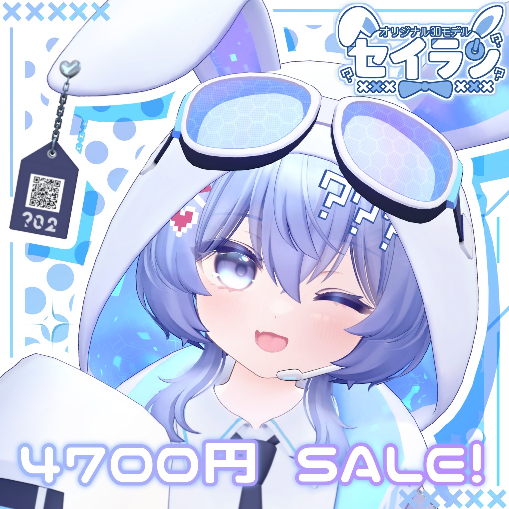 🎉セール中🎉オリジナル3Dモデル「セイラン」