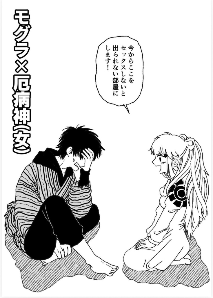 今からここをセックスしないと出られない部屋にします！