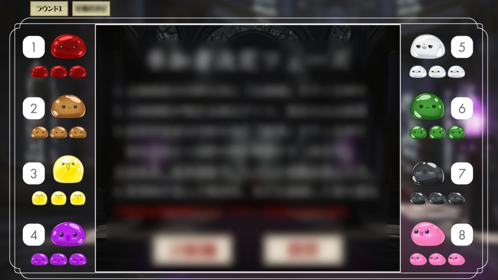 人狼×正体秘匿×マーダーミステリー『死んだ魔王と8匹のスライム』