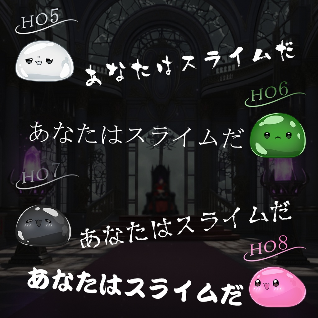 人狼×正体秘匿×マーダーミステリー『死んだ魔王と8匹のスライム』