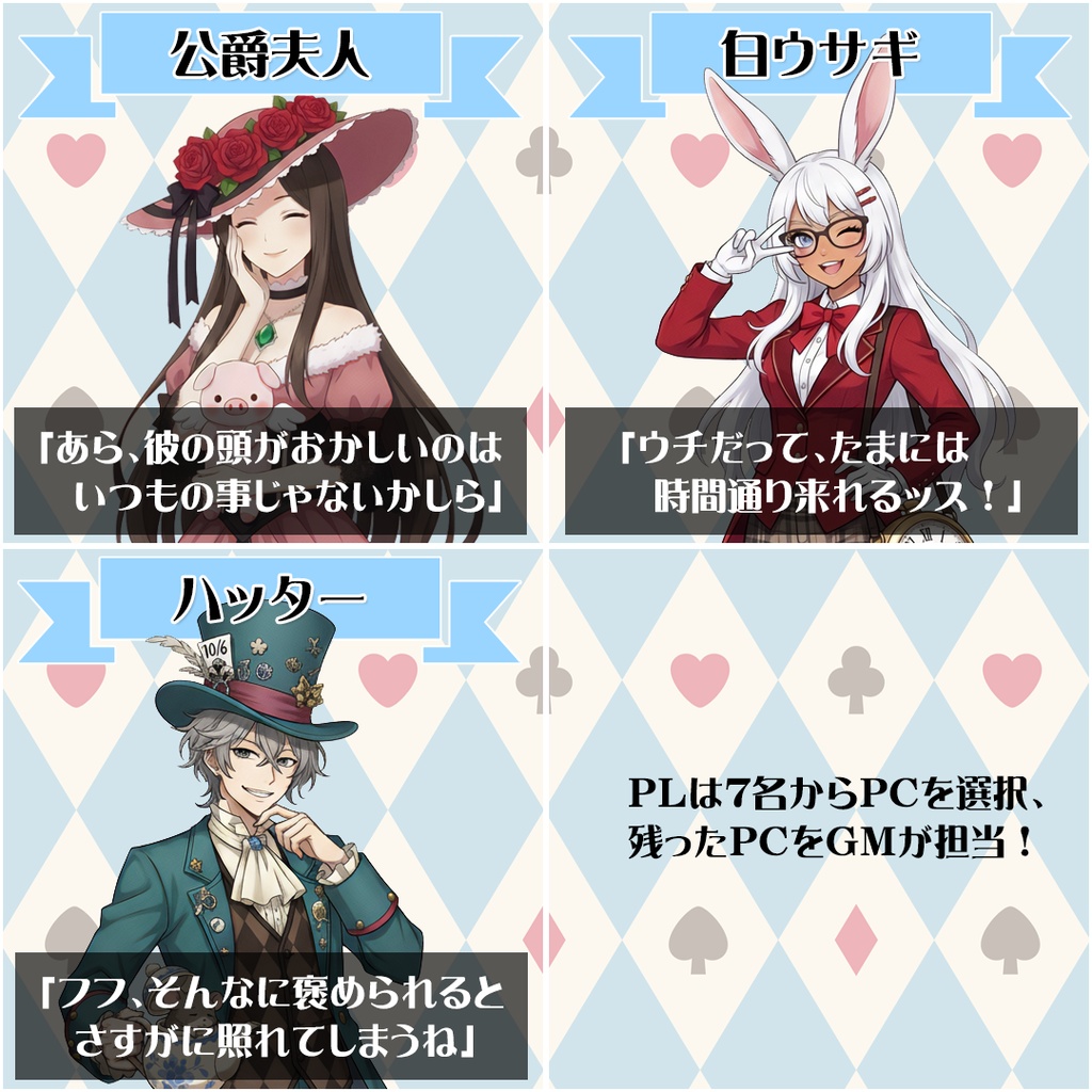 マーダーミステリー「可愛いアリスの暗号解析」