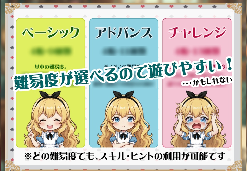 マーダーミステリー「可愛いアリスの暗号解析」