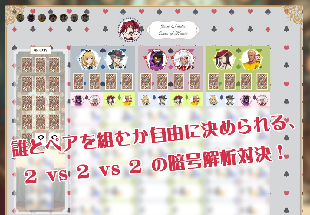 マーダーミステリー「可愛いアリスの暗号解析」