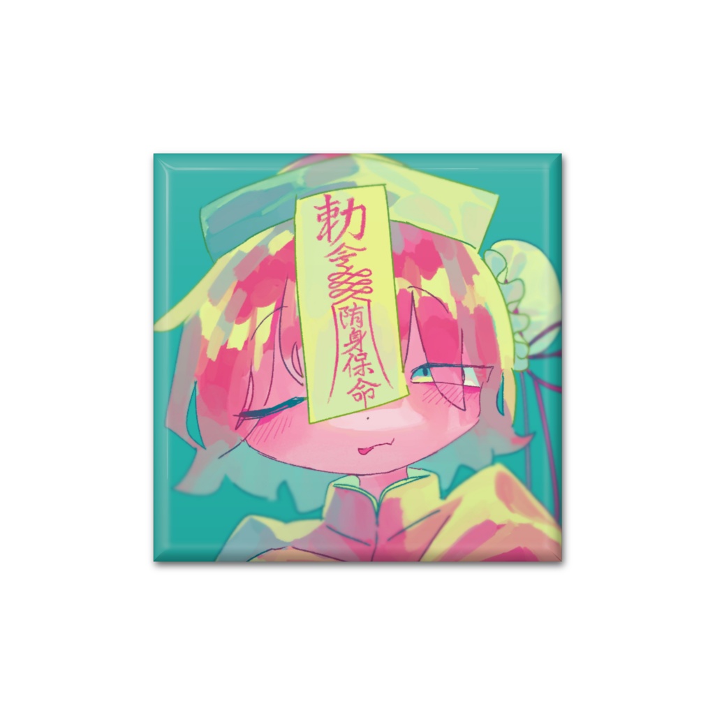 キョンシーの缶バッジ