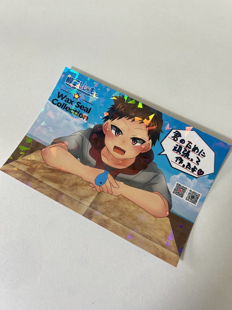 【期間販売】しゃもの手作り!〈オリジナルシーリングワックス3種類&ポストカード〉