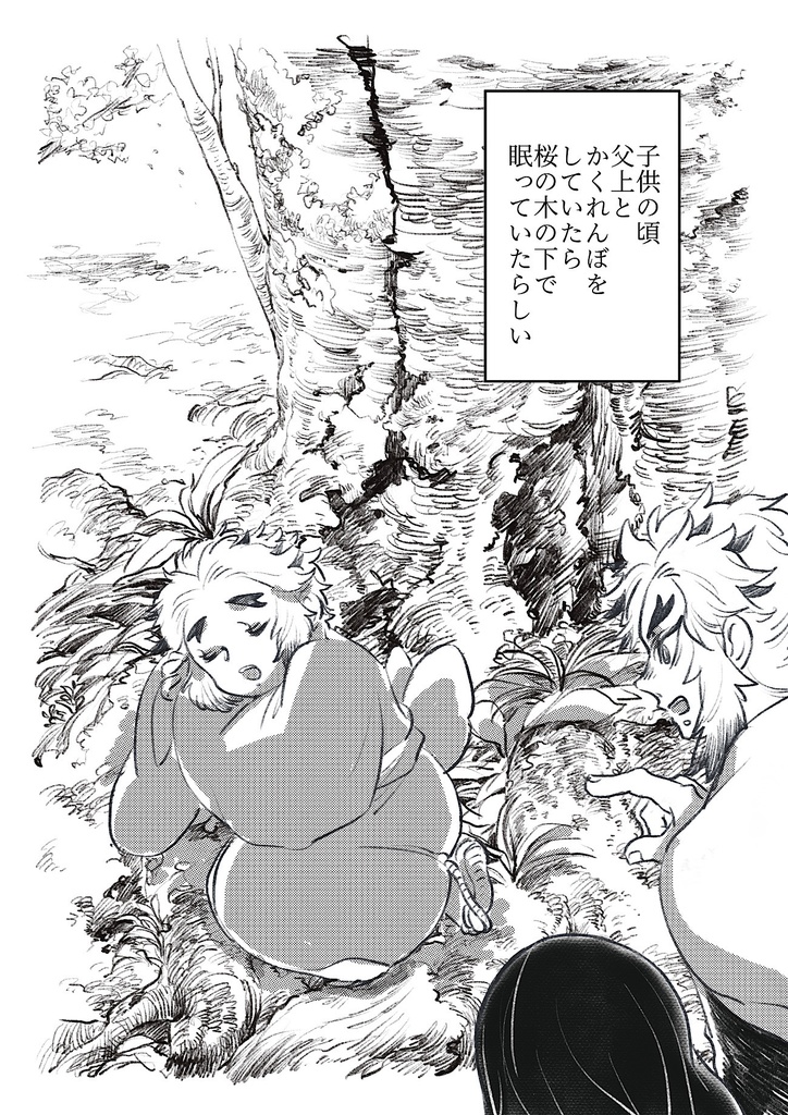 (再再販)煉獄家悲喜交交〜春の便り〜