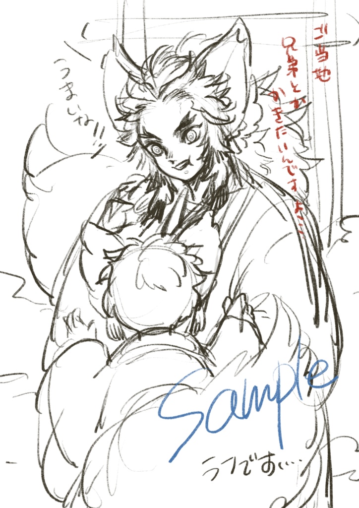 (再再販)煉獄家悲喜交交〜春の便り〜