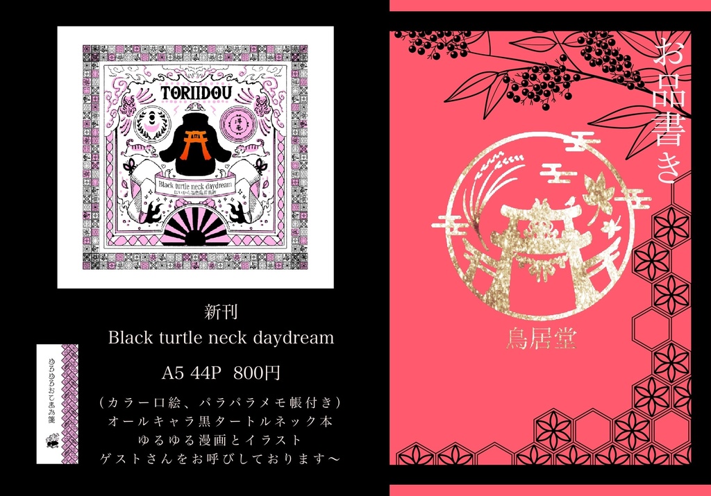 Black turtle neck Daydream