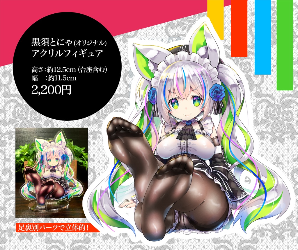 黒須とにゃアクリルフィギュア
