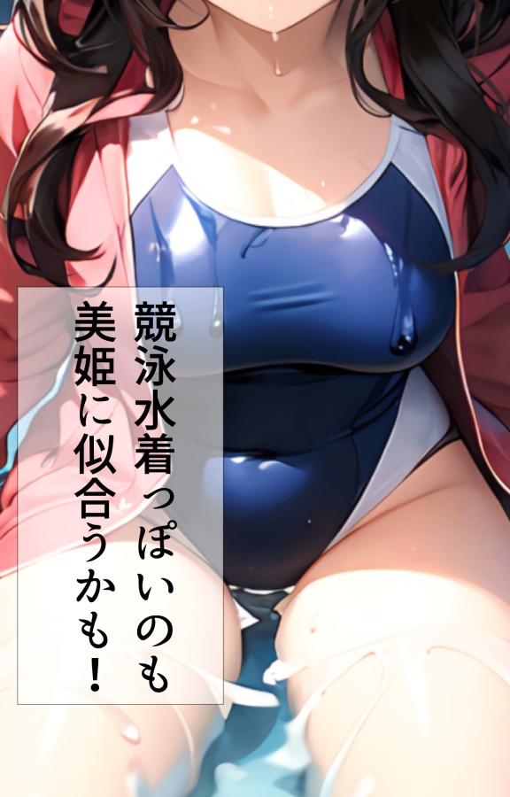 グラビア美姫