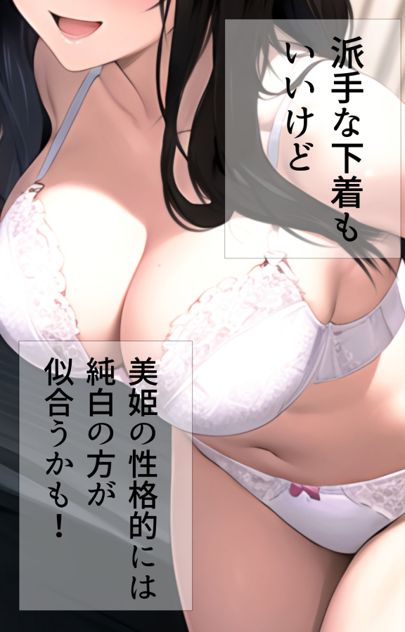 グラビア美姫