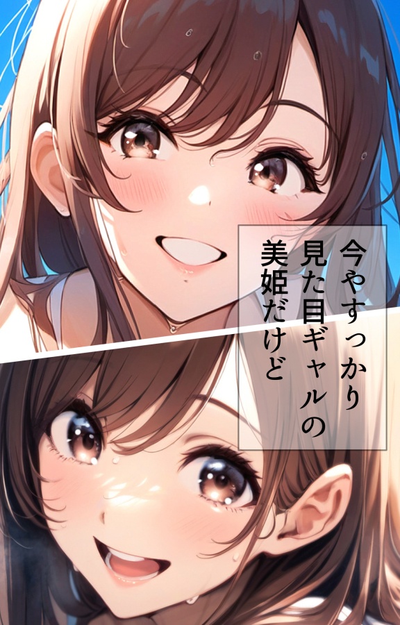 スクール水着美姫