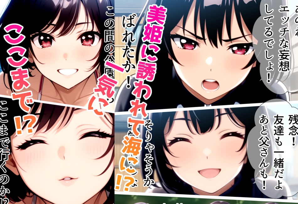 女子高生に蹴られるだけエピソード0 青春美姫と思春期巧也 booth版おまけCG付き
