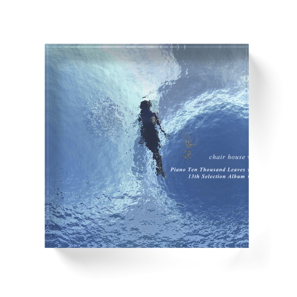 海の女神 chair house アクリルブロック