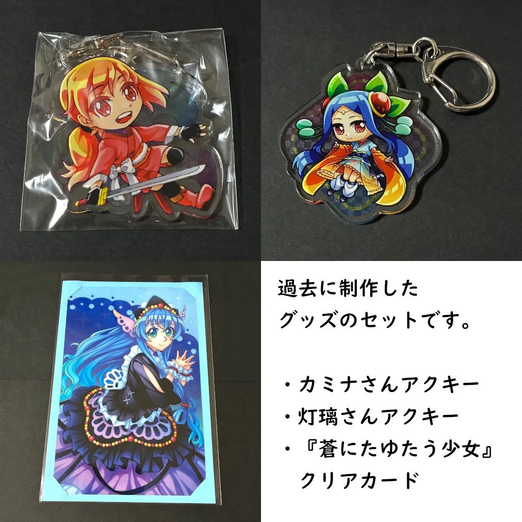 【セット品】過去制作物セット