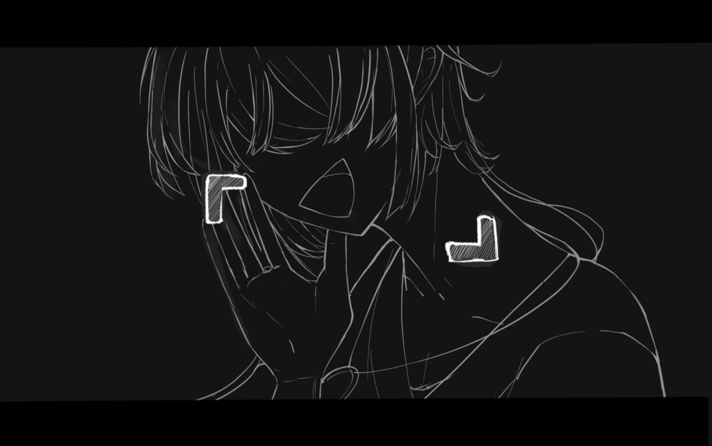 「  」
