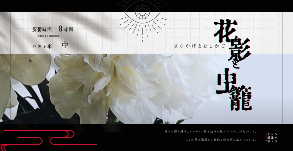 【CoCシナリオ】そして綴屋はかく語りき【SPLL:E194926】