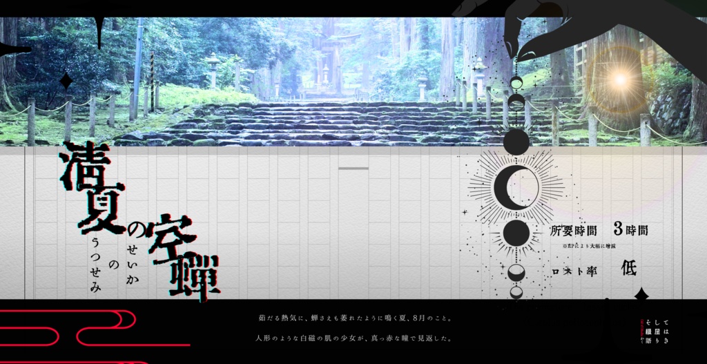 【CoCシナリオ】そして綴屋はかく語りき【SPLL:E194926】